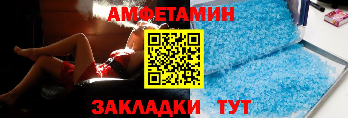 АМФ VHQ Бутурлиновка