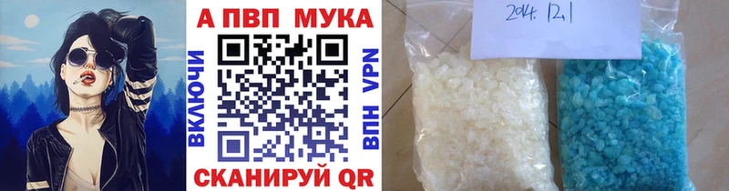наркота  Бутурлиновка  А ПВП кристаллы 