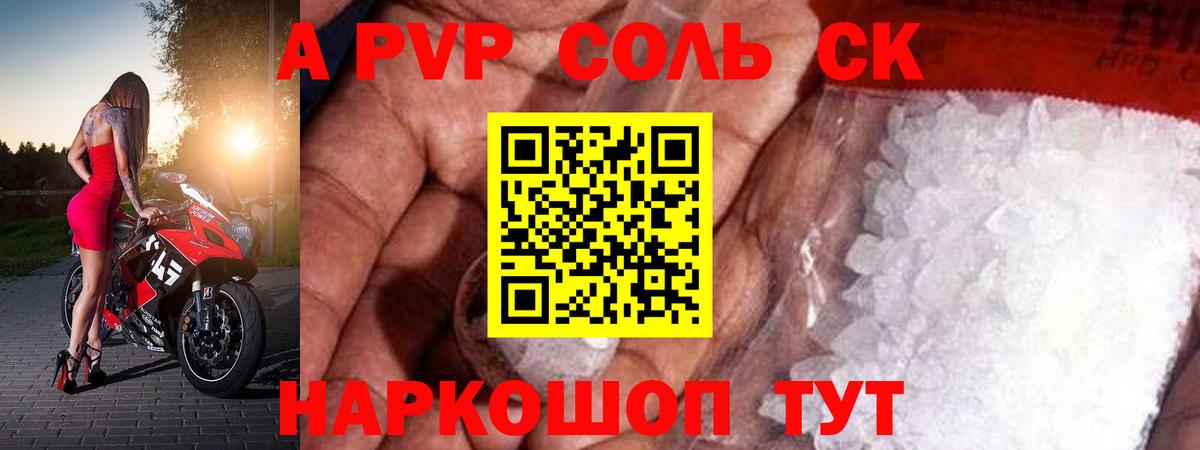 купить наркотики сайты  А ПВП крисы CK  Вход с VPN  Бутурлиновка  A PVP VHQ  A-PVP СК 