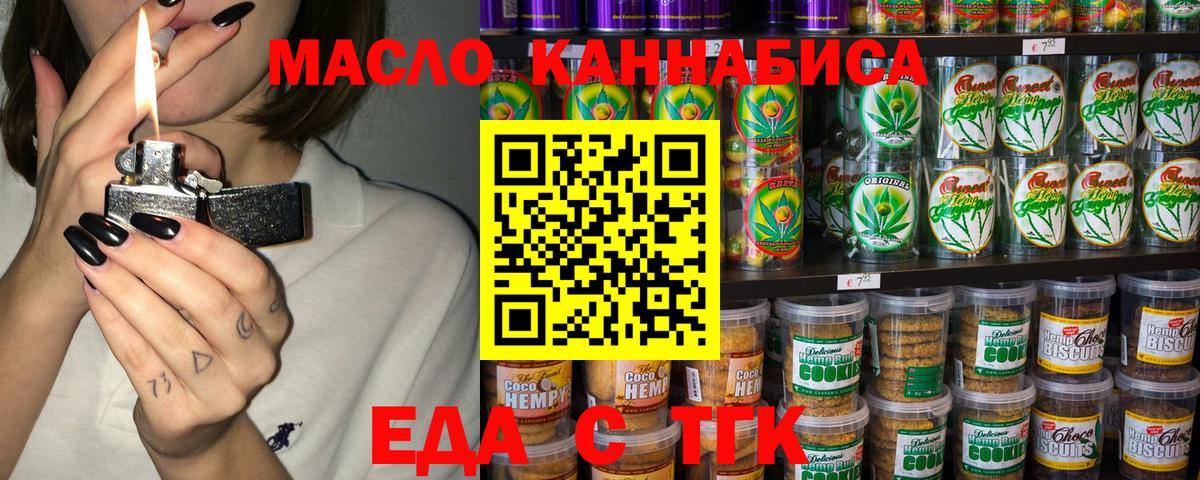 Cannafood марихуана Бутурлиновка