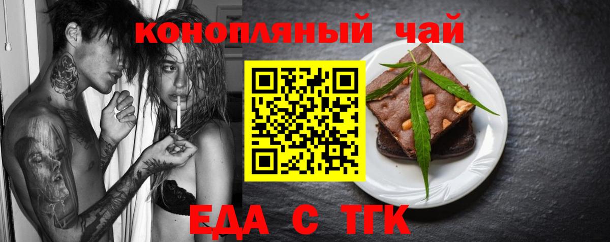 Бутурлиновка  Еда ТГК марихуана  Вход с VPN 