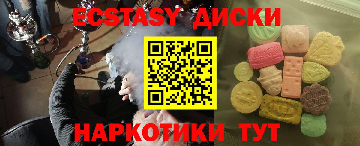 Ecstasy 250 мг Бутурлиновка