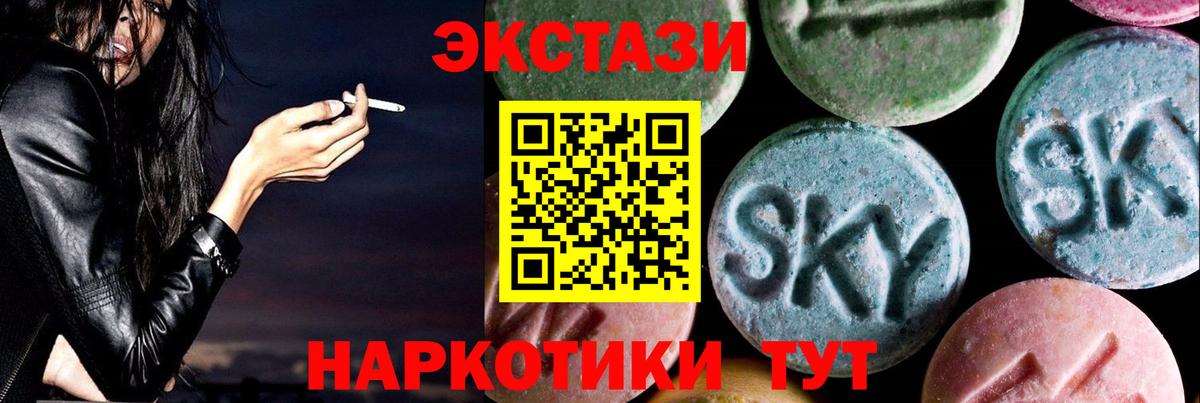 Бутурлиновка  Ecstasy MDMA  ЭКСТАЗИ 300 mg  Вход с VPN 