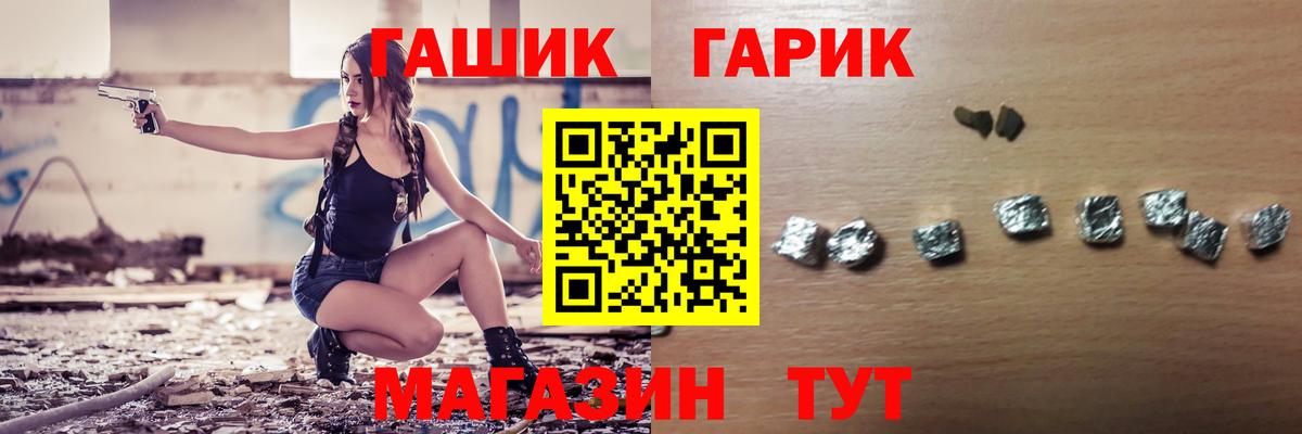 Гашиш гашик Бутурлиновка