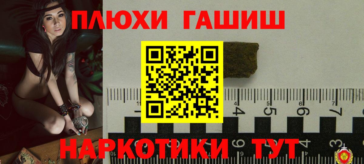 Бутурлиновка  ГАШИШ 40% ТГК  Вход с VPN  ГАШ индика сатива 