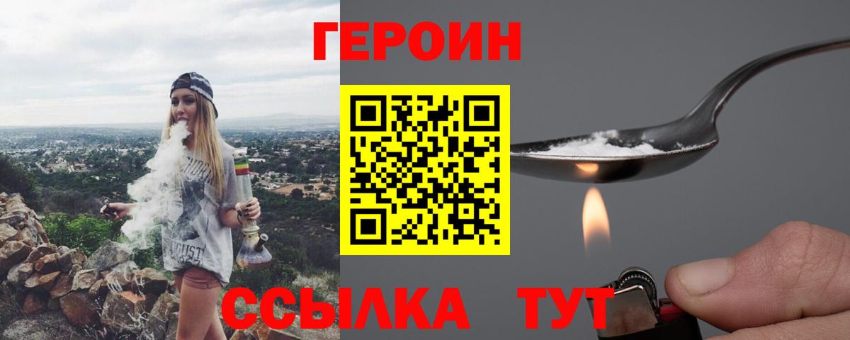 Героин Афган  Вход с VPN  Бутурлиновка 