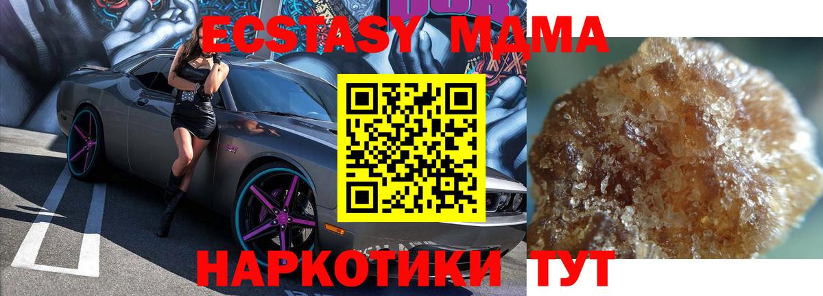 Бутурлиновка  MDMA  Вход с VPN  MDMA crystal  МДМА молли 