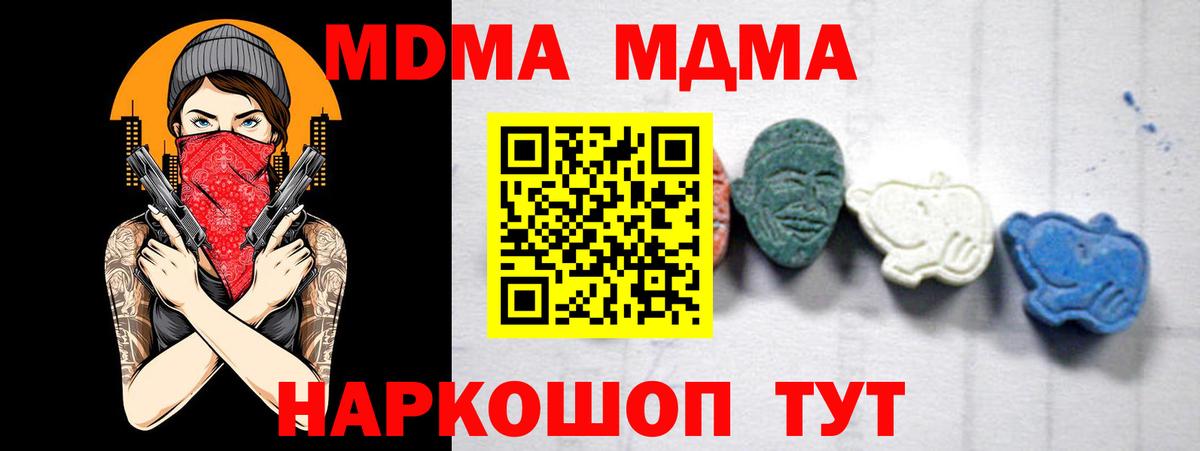 MDMA молли Бутурлиновка