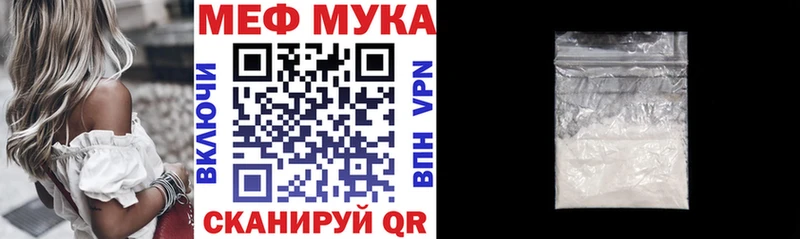 купить наркотик Бутурлиновка Меф mephedrone