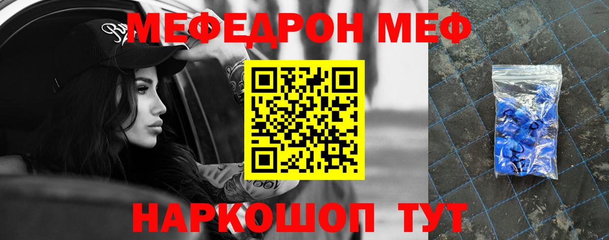 Мефедрон Бутурлиновка