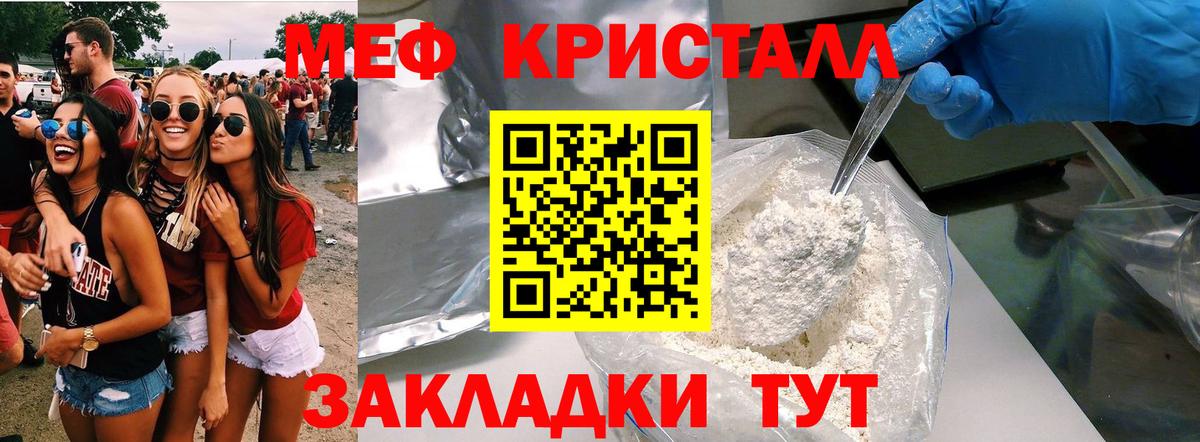 Мефедрон мука  Вход с VPN  МЕФ  Бутурлиновка 