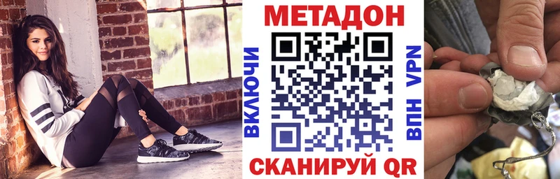 Метадон VHQ  darknet наркотические препараты  Бутурлиновка 