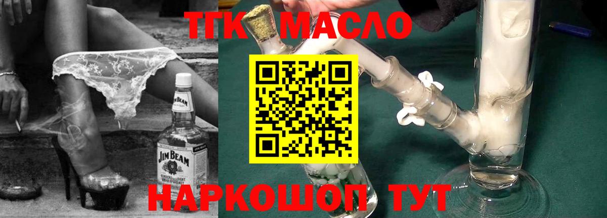 Дистиллят ТГК жижа Бутурлиновка