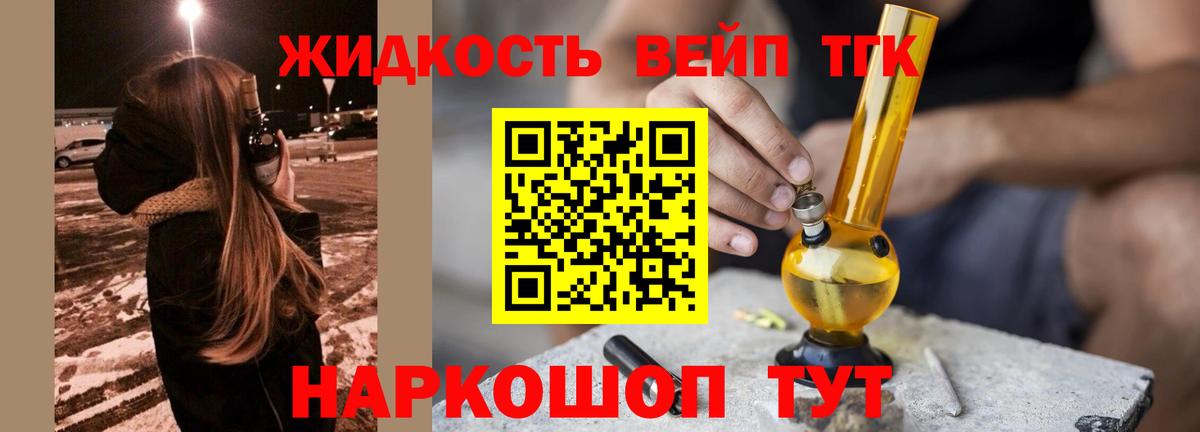 Бутурлиновка  ТГК вейп с тгк  Вход с VPN 