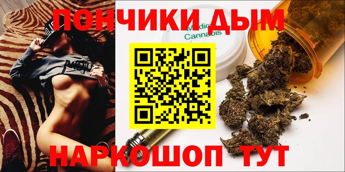 Канабис White Widow  Конопля VHQ  Бутурлиновка  МАРИХУАНА VHQ  Марихуана VHQ  Вход с VPN 